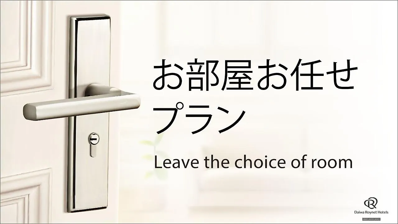 Daiwa Roynet Hotel Osaka-Uehonmachi Japán